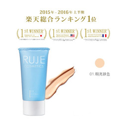 日本RUJE防晒BB霜女 户外 超强防晒 全身面部用 01明亮色 SPF50+