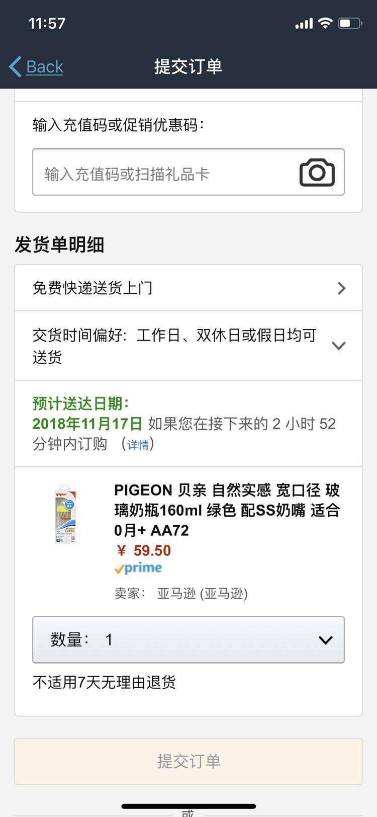 pigeon 贝亲 AA72 宽口径玻璃奶瓶 160ml