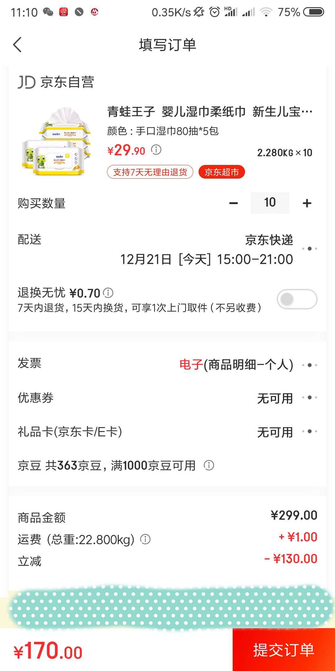 青蛙王子 婴儿湿巾柔纸巾 新生儿宝宝湿纸巾手口湿巾 80抽*5包 湿纸巾 *10件