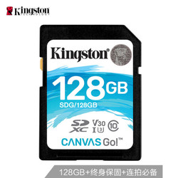Kingston 金士顿 SDXC UHS-I U3 V30 SD存储卡 128GB