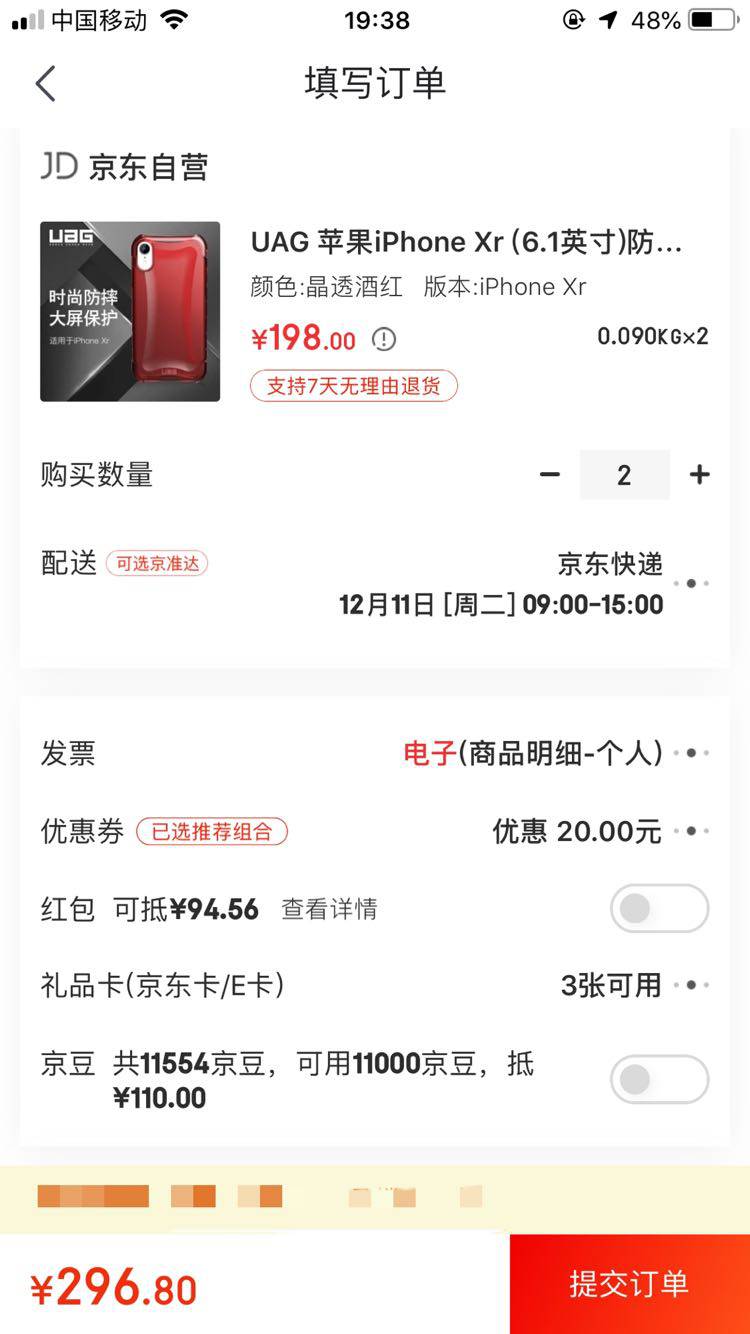 UAG 晶透系列 苹果 iPhone XR 手机保护壳 酒红 *2件