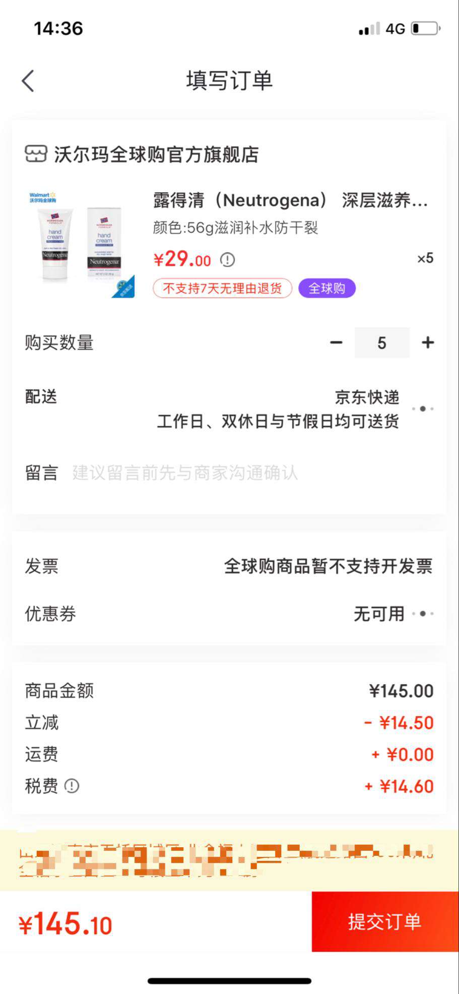 露得清（Neutrogena） 深层滋养护手霜 56