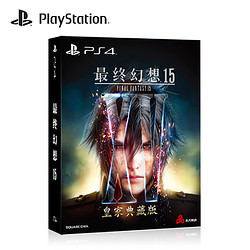《最终幻想15：皇家版》PS4游戏 国行游戏实体盘