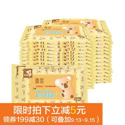 喜多婴 儿童手口无味清洁湿巾 10抽 30包