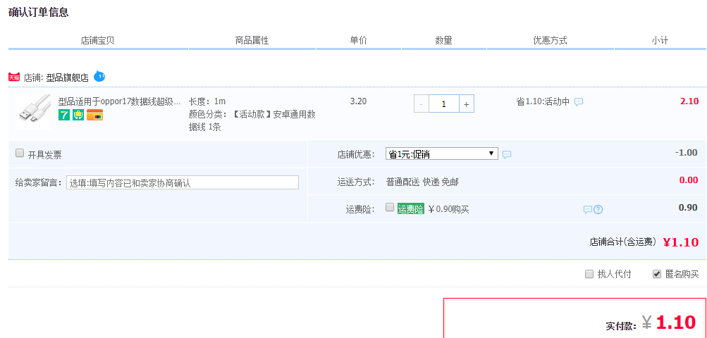 型品 Micro USB数据线 1m