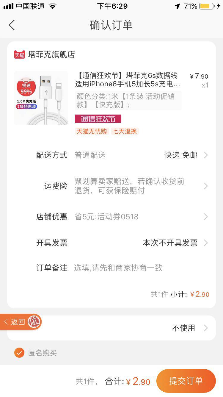 TAFIQ 塔菲克 苹果 iPhone数据线