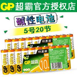 GP超霸5号电池一次性碱性电池五号干电池20节玩具电池家用7年有效