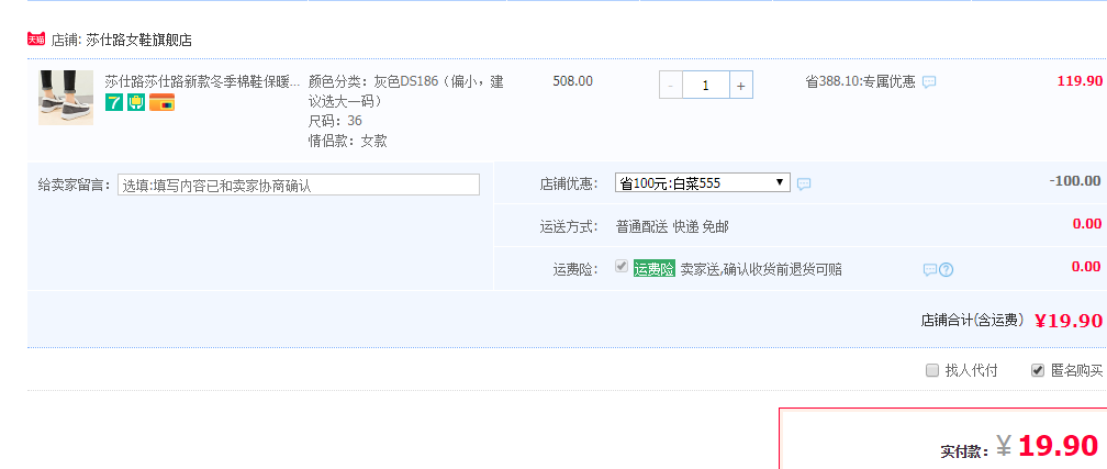 莎仕路 保暖休闲鞋 36-40码