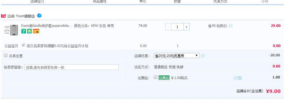 FCWM Kindle多机型 手持保护壳