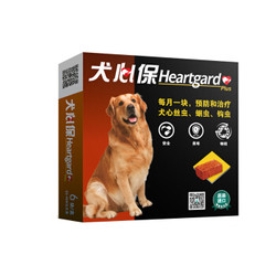 美国进口 福来恩（FRONTLINE）犬心保大型犬体内驱虫咀嚼片L片 整盒6粒装