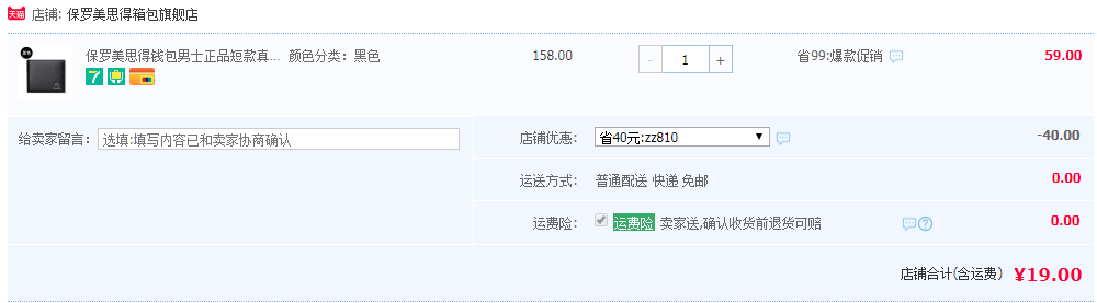polomeisdo DPQ11002 男士钱包