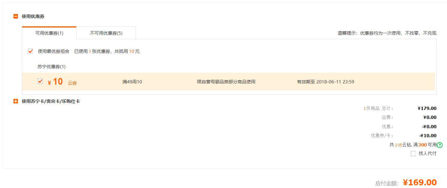 ncvi 新贝 电动吸奶器