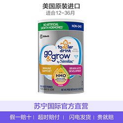 Abbott 美国雅培 Go&Grow 母乳低聚糖HMO 非转基因婴幼儿奶粉 3段(1-3岁) 1130g/罐