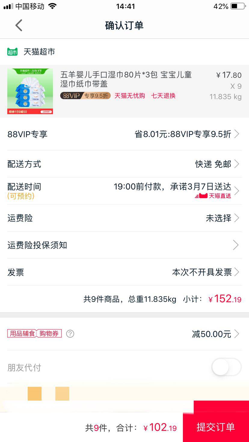 五羊婴儿手口湿巾80片*3包 宝宝儿童湿巾纸巾带盖 *9件