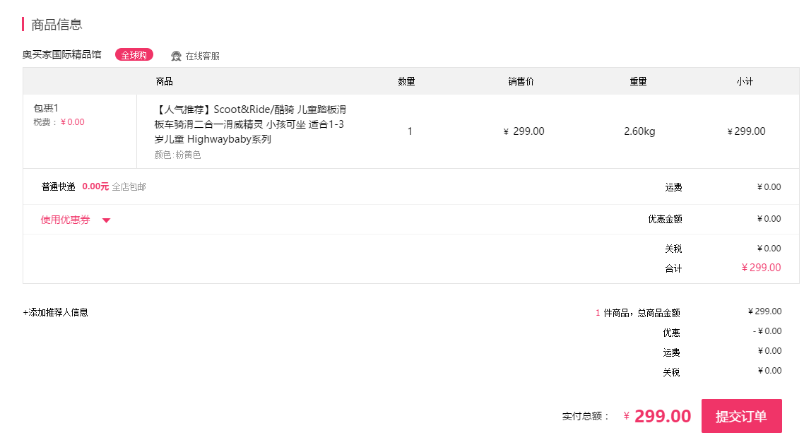 scoot and ride 骑行2合1 Highwaybaby+系列 儿童滑板车