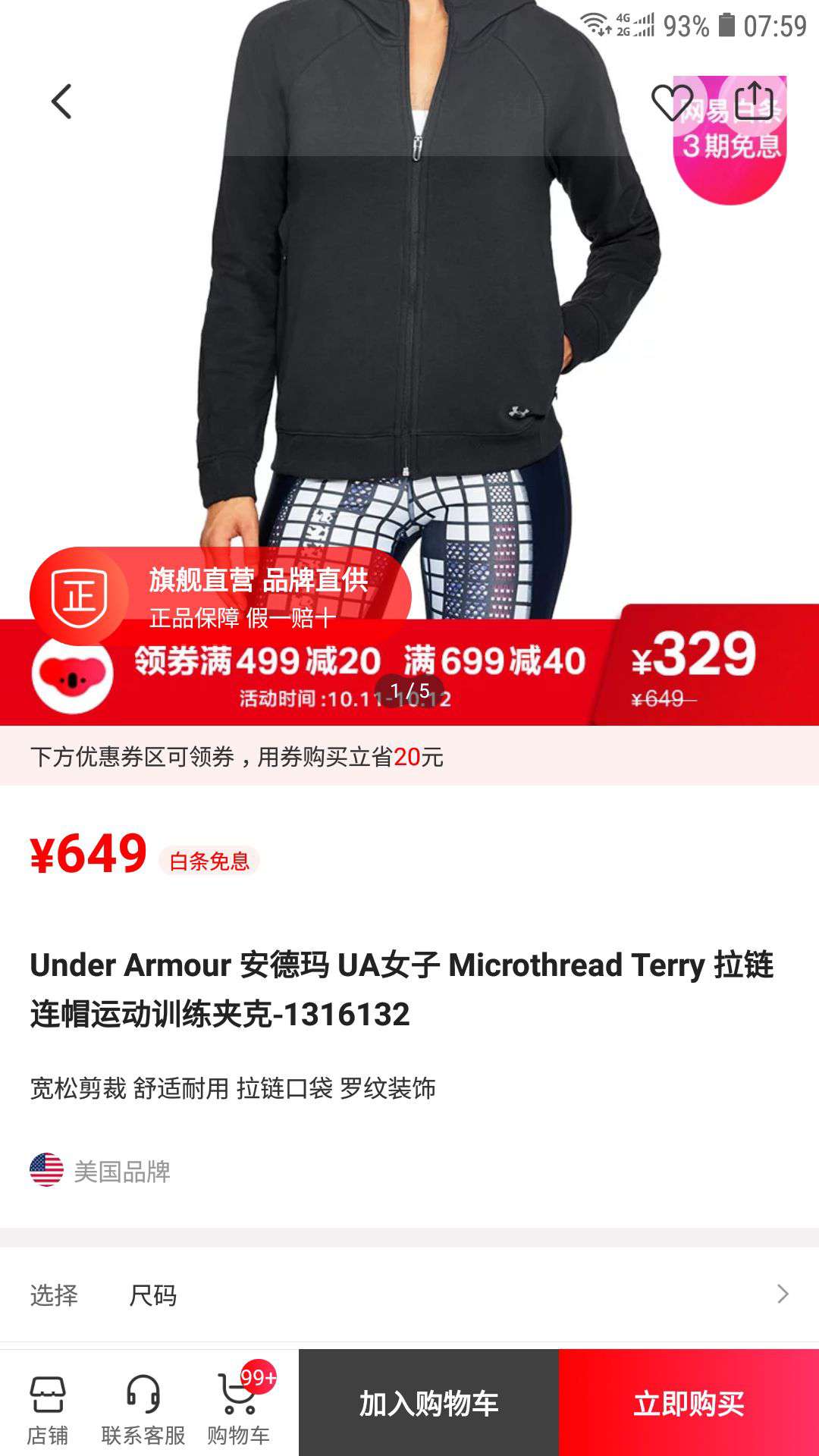 11号：Under Armour 安德玛 UA女子 Microthread Terry 拉链连帽运动训练夹克-1316132