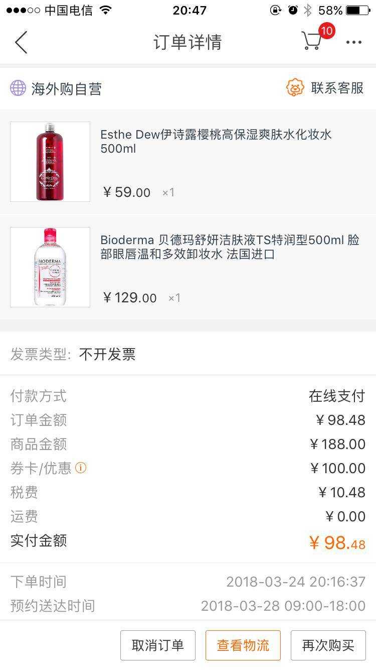 BIODERMA 贝德玛 舒妍洁肤液TS特润型 500ml +凑单品