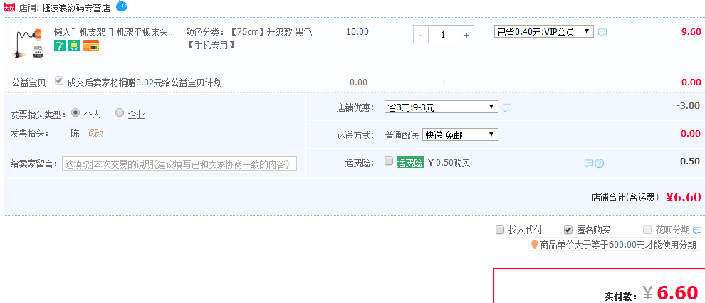 手机懒人支架