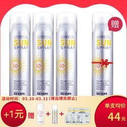 【买3支装赠1支】RE:CIPE 水晶防晒喷雾 150毫升/支 SPF50+ PA+++ 面部全身