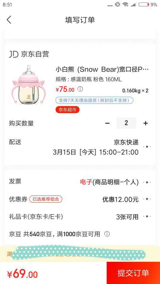小白熊 感温系列 宽口径PPSU奶瓶 160ml 粉色 *2件