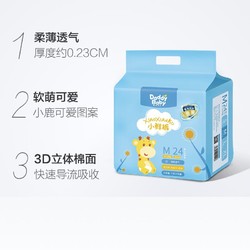爹地宝贝纸尿裤小鲜裤M24片尿不湿非拉拉裤 *13件