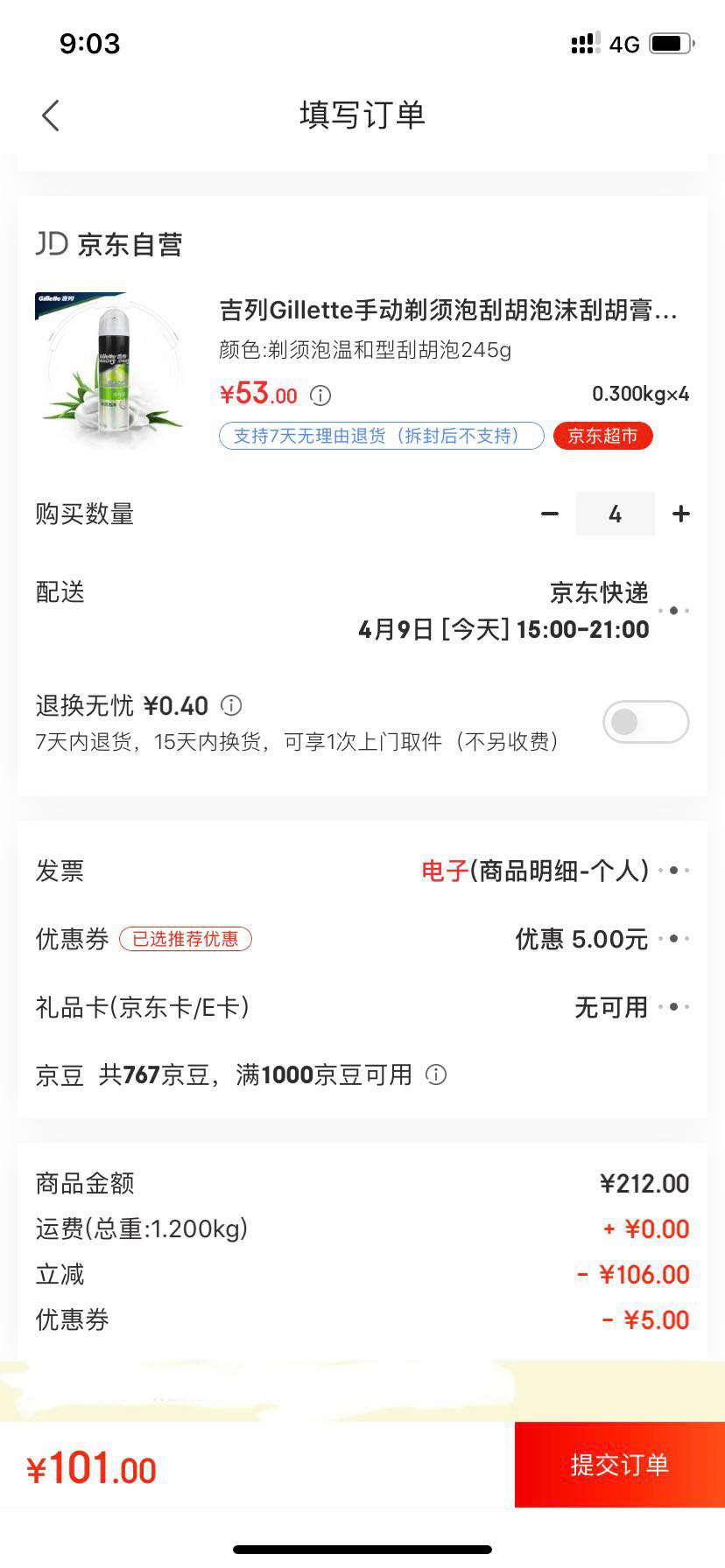 Gillette 吉列 锋速3温和型须泡 245g