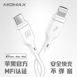 MOMAX 摩米士  type-c转lightning 数据线