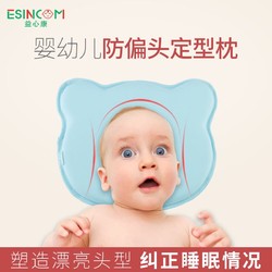 Yixinkang 益心康 婴儿枕头