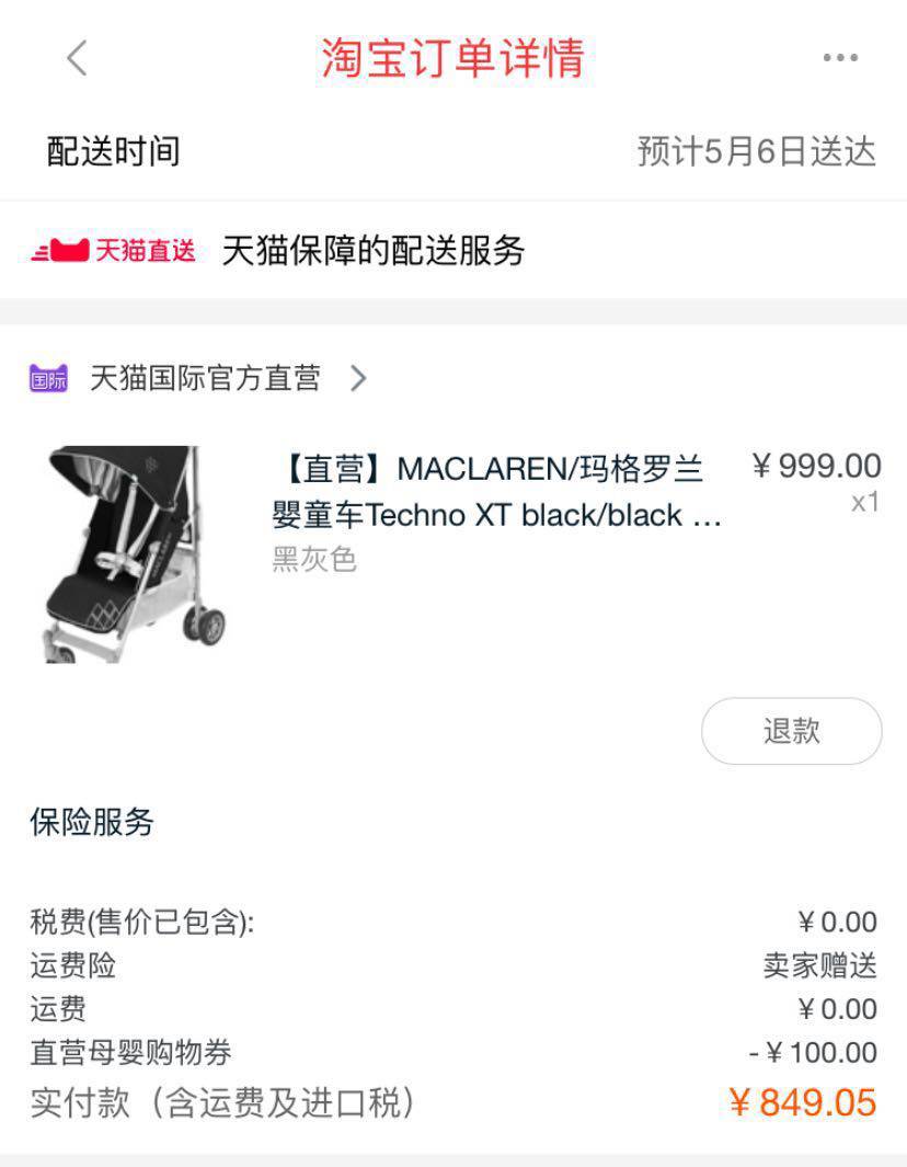 MACLAREN 玛格罗兰 Techno XT 婴儿推车 深蓝色