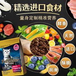 佩玛思特幼猫粮2kg