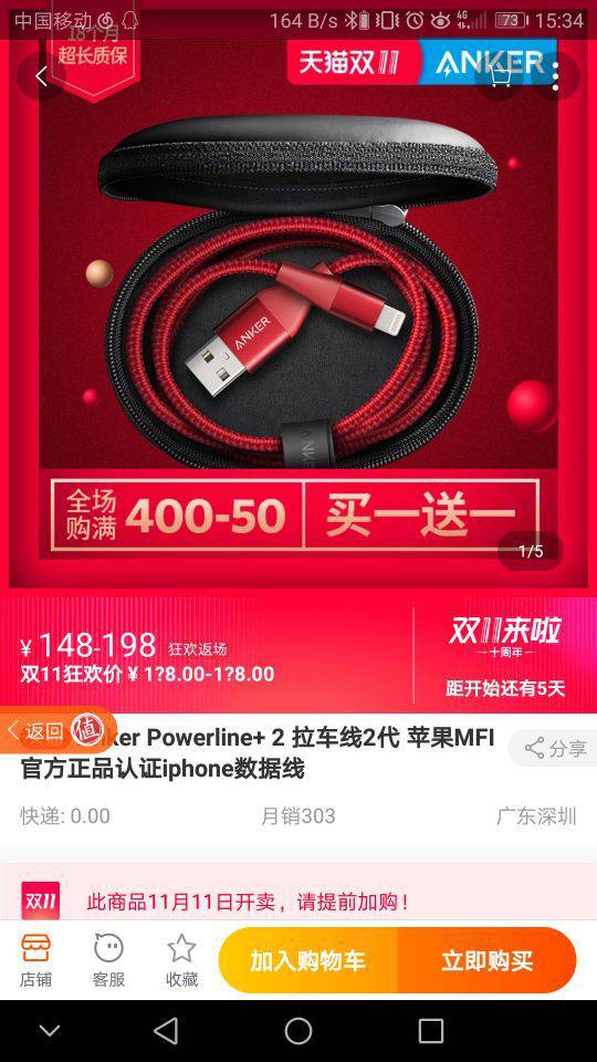 Anker Powerline+ 2 拉车线2代 苹果MFI官方正品认证iphone数据线 *2件