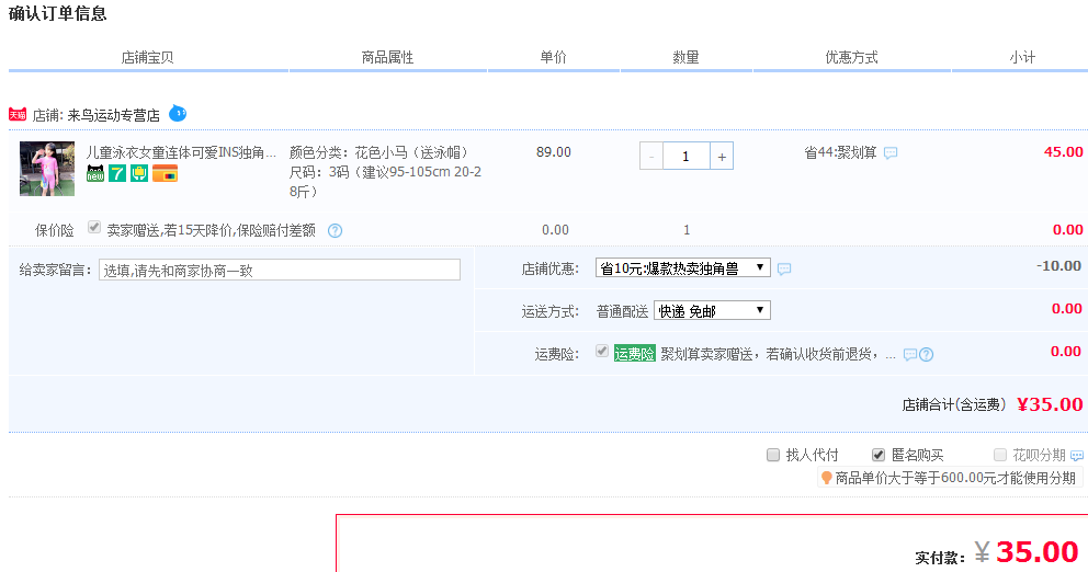 儿童可爱独角兽婴连体泳衣