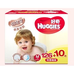 HUGGIES 好奇 铂金装 婴儿纸尿裤 M136片