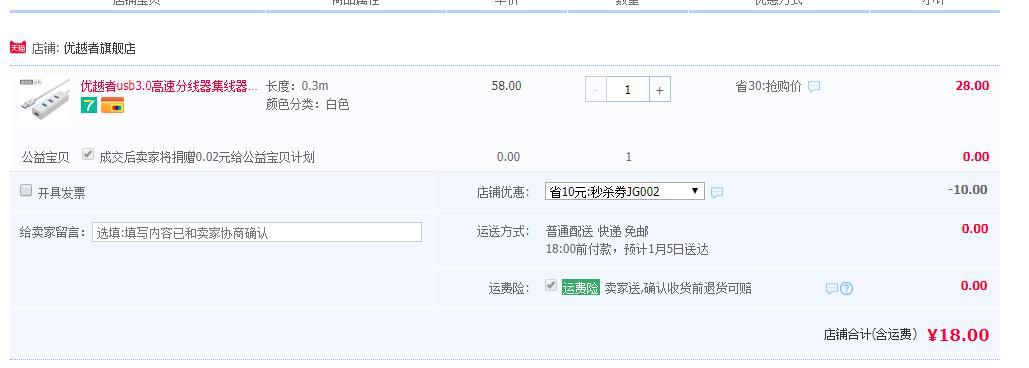 UNITEK 优越者 USB3.0集线器 USB-HUB 1转4 白色 0.3米