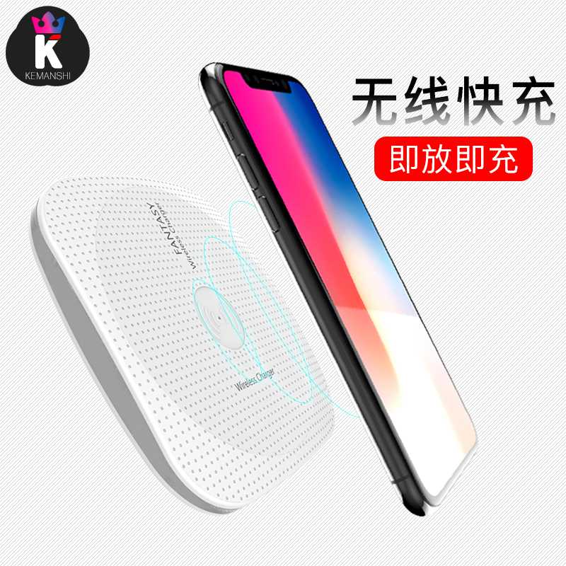 KEMANSHI 科满仕 XP 无线充电器