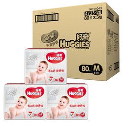 好奇 Huggies 银装 纸尿裤 M240片 中号尿不湿 *2件