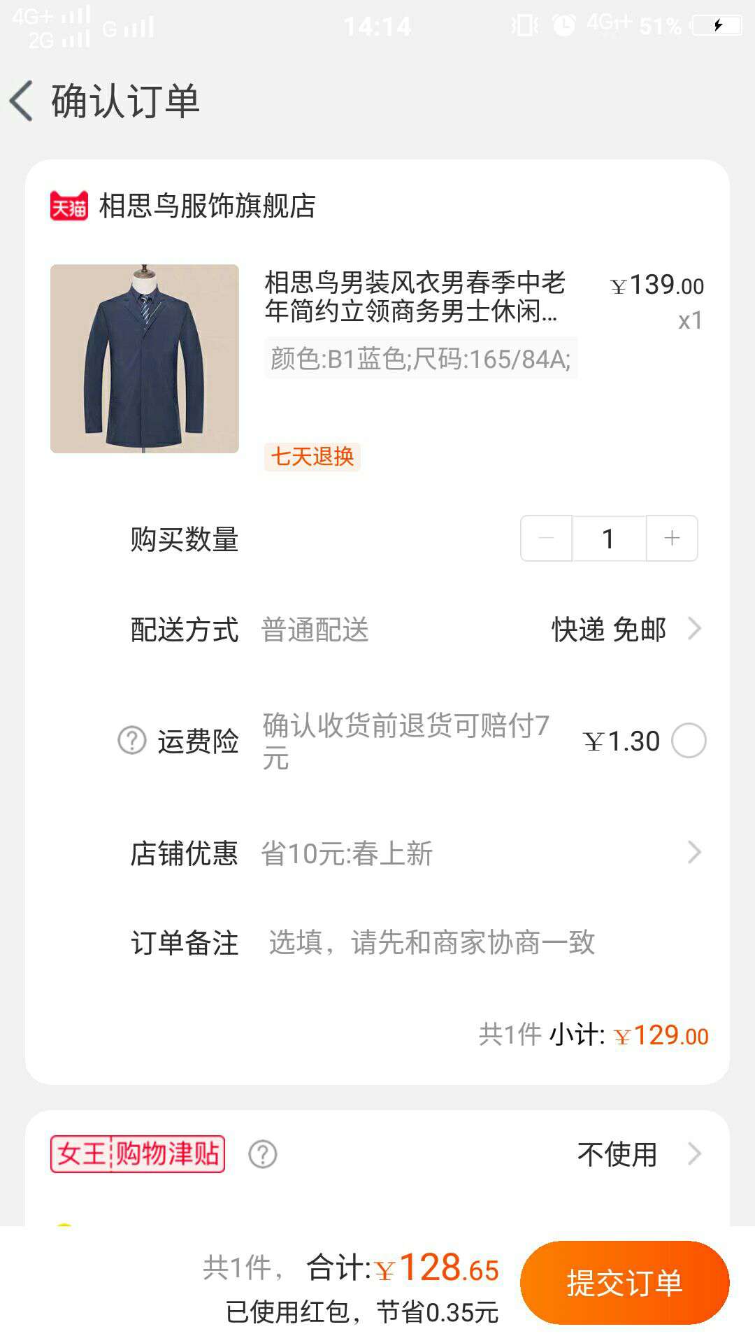 相思鸟 男装风衣男春季中青年简约立领商务男士休闲中长款风衣外套