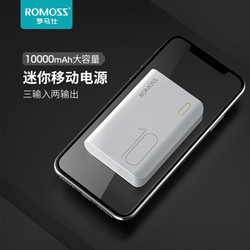 罗马仕 ROMOSS 10000毫安sense4 mini充电宝超薄小巧可爱便携充电宝迷你超薄移动电源 苹果安卓手机通用
