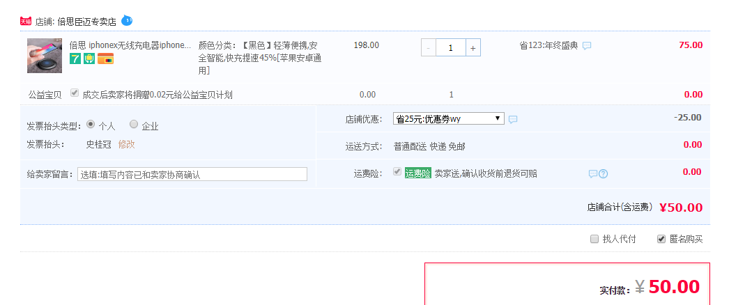 BASEUS 倍思 无线充电器