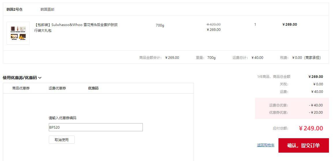 WHOO 后 全套护肤旅行装+Sulwhasoo 雪花秀 蜜皂 50g