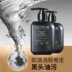 李医生 男士洗面奶组合套装