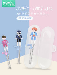 蔓葆儿童筷子训练餐具宝宝吃饭学习筷小孩家用练习筷组合幼儿套装