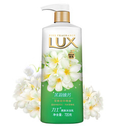 LUX 力士 爽肤沐浴乳 茉莉臻芳 720ml