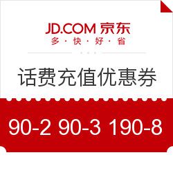 京东 话费充值