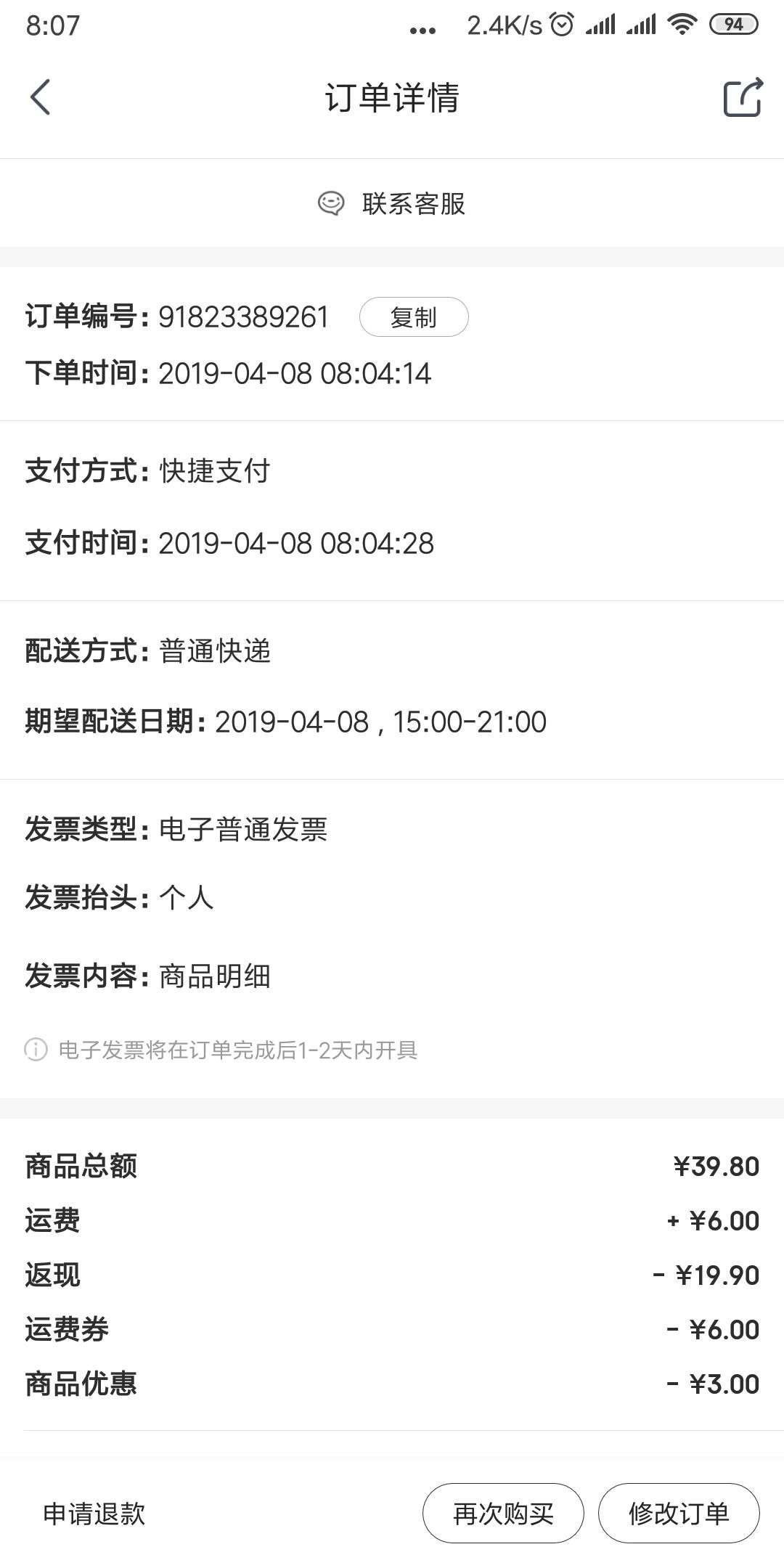 英吉利 剃须泡沫 古龙味 210g *2件