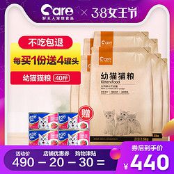 好主人猫粮 幼猫猫粮40斤 英短蓝猫1-4-12个月奶糕小猫天然粮包邮