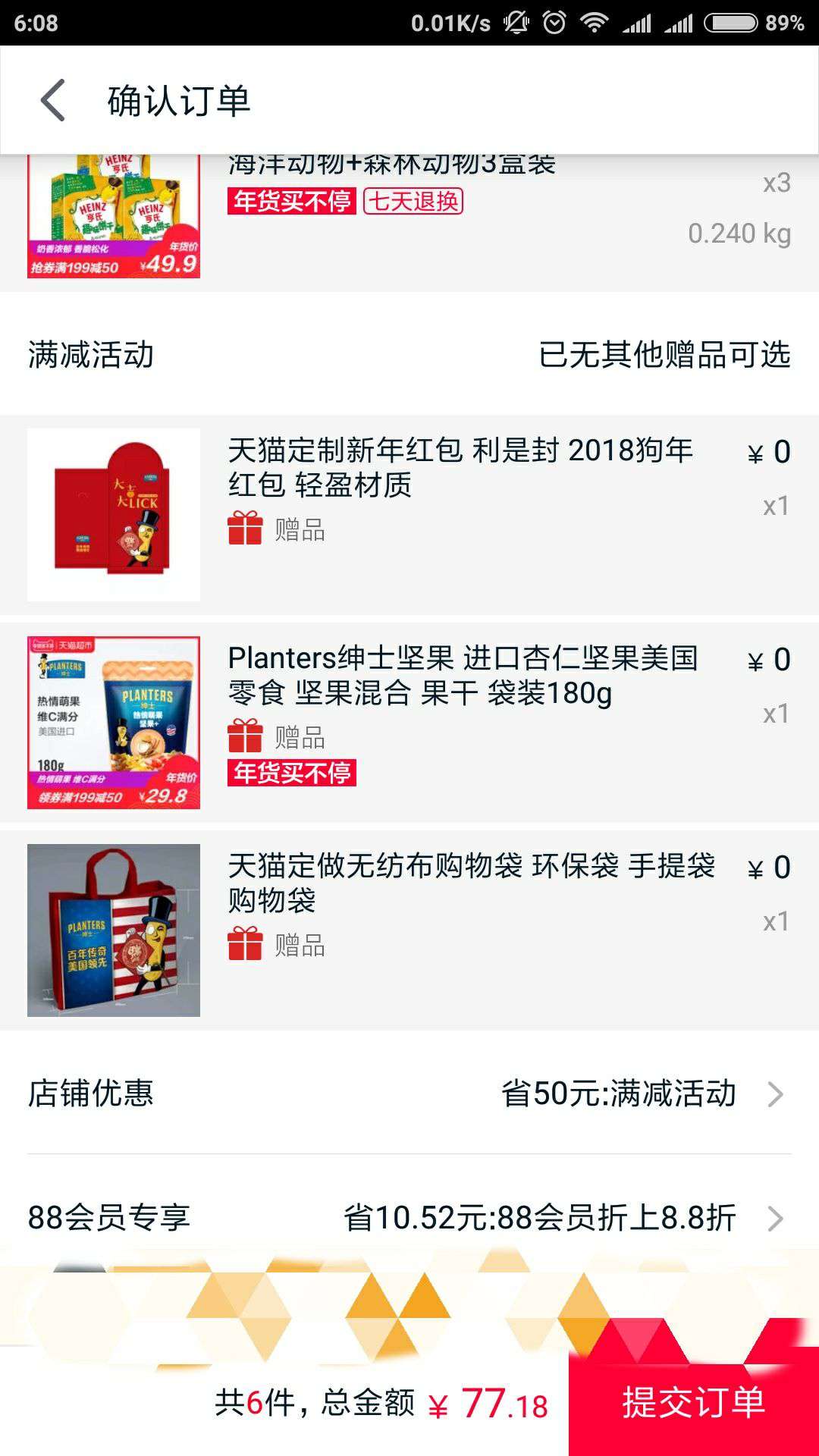 亨氏饼干趣味 儿童饼干宝宝零食 海洋动物+森林动物3盒装 *3件