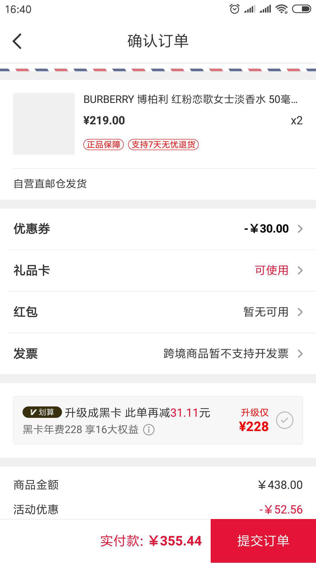 BURBERRY 博柏利 红粉恋歌 女士香水 50ml *2件