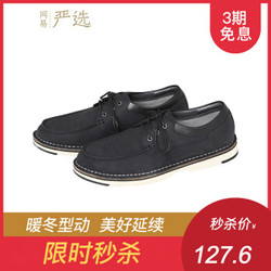 网易严选 男士轻摔牛皮休闲鞋 黑色 39