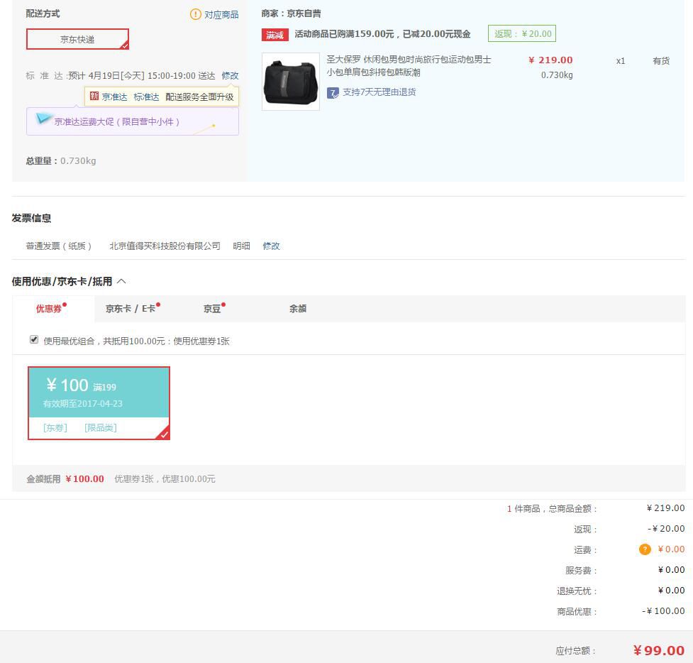 圣大保罗 S44-37323021 男士单肩包